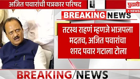 Ajit Pawar | लोकसभेसाठी ४ जागा लढवणार, अजित पवारांची घोषणा, ठाकरेंच्या जागांवरही डोळा!