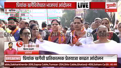 प्रियांक खर्गेंविरोधात नाशिकमध्ये भाजपचे आंदोलन