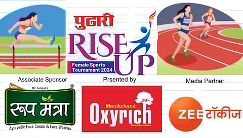 Kolhapur News : पुढारी राईज अप-महिला अॅथलेटिक्स स्पर्धेची फेब्रुवारीत धूम
