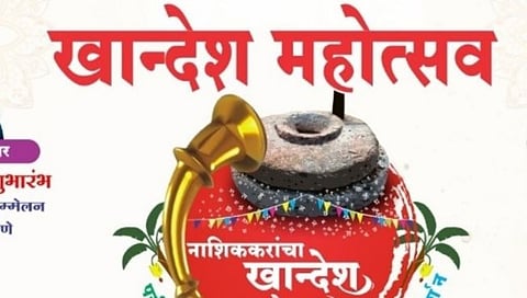 Nashik Khandesh Festival : नाशिकमध्ये आजपासून खान्देश महोत्सव