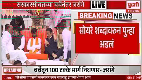 Maratha Reservation : शिष्टमंडळ भेटीनंतर जरांगेंचे मत परिवर्तन; म्हणाले ‘हे आपलं सरकार…’