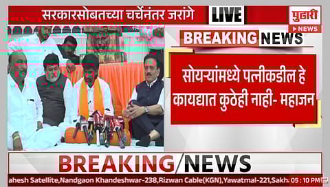 Maratha Reservation : गिरीष महाजन यांची मोठी घोषणा, म्हणाले; ‘सगेसोयऱ्यांपैकी रक्ताच्या नात्यातील व्यक्तींनाच आरक्षण’
