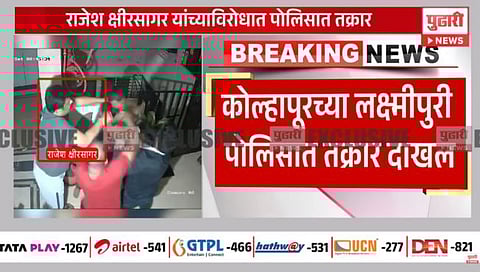 Rajesh Kshirsagar : राजेश क्षीरसागर यांच्याकडून दोघांना मारहाण