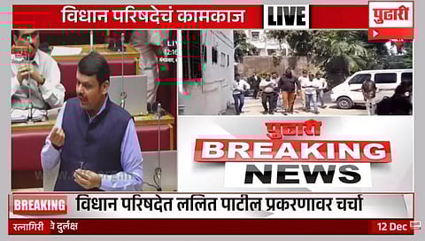 Maharashtra Assembly Winter Session 2023 : ड्रग्स प्रकरणात पोलिसांचा थेट सहभाग आढळल्यास होणार बडतर्फ; फडणवीसांची विधानपरिषदेत घोषणा