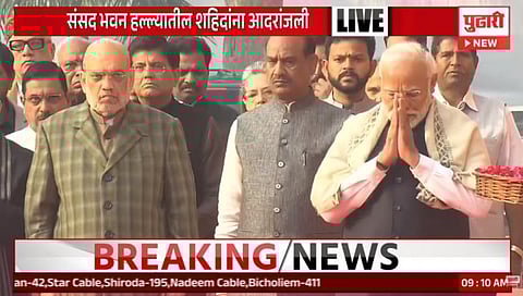 Parliament Attack 2001 : संसद भवन हल्ल्यातील शहिदांना पंतप्रधान मोदींकडून आदरांजली