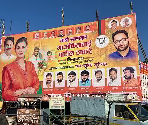 इंदापुरात भाजयुमोच्या अंकिता पाटील यांचे भावी खासदार म्हणून बॅनर