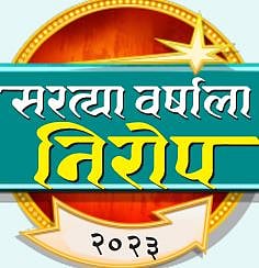 मागोवा 2023 : पुणेकरांना नागरी प्रश्नांच्या सोडवणुकीची प्रतीक्षाच