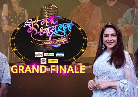 ‘सूर नवा ध्यास नवा- आवाज तरुणाईचा’ शो चा आज ग्रँड फिनाले