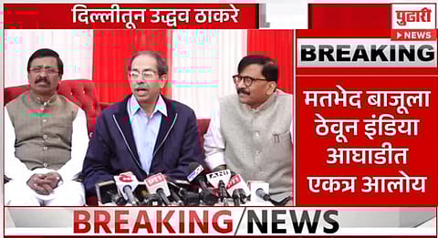 उद्धव ठाकरे