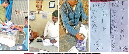 मटका अड्डे