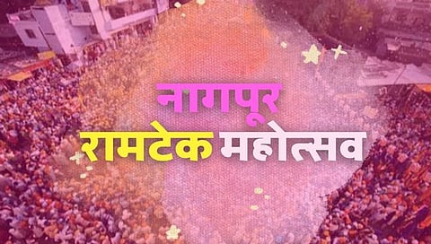 हेमा मालिनी, कैलास खेरसह दिग्गज कलावंत नागपूरमधील रामटेकच्या महोत्सवात