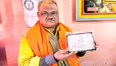 84 लाख शब्द, 3 लाख ओळी, 8652 पानांचे विक्रमी रामनाम पुस्तक!