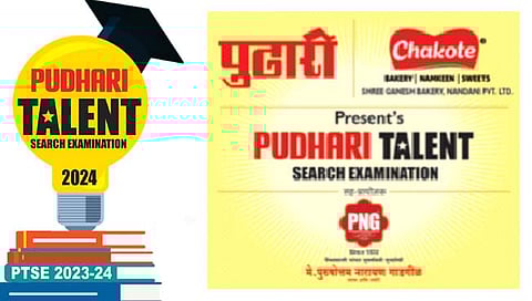 ‘पुढारी टॅलेंट-सर्च एक्झाम’ 3 फेब्रुवारीला