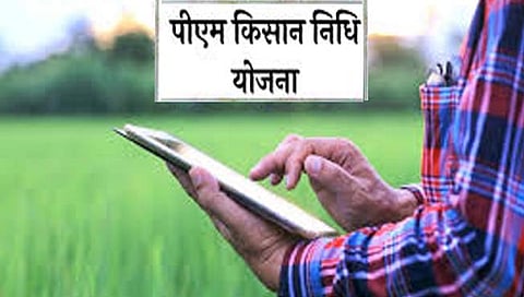 पीएम किसान निधी 12 हजार रुपये होणार; हंगामी अर्थसंकल्पात निर्णय?