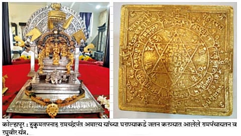 कोल्हापूर : पंत अमात्य बावडेकर घराण्याची रामभक्ती