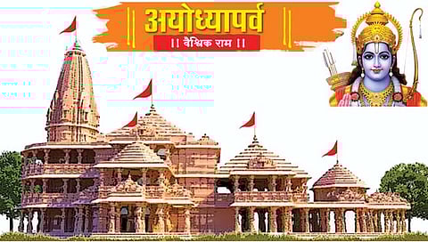 Ram Mandir pran pratishtha : रघुवंशाचे तार पार कोरियापर्यंतही