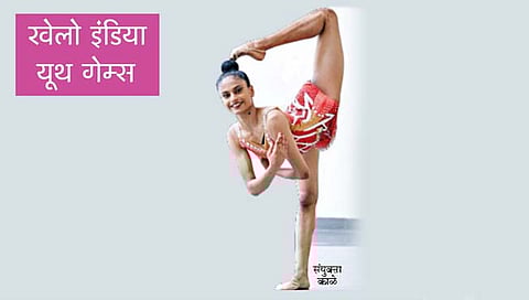 Khelo India Youth Games : मल्लखांबमध्ये महाराष्ट्राचे वर्चस्व, पदकांचा तिहेरी धमाका