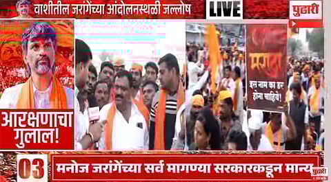 Maratha Reservation