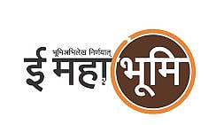 क्लिकवर मिळणार भूमिअभिलेख : महाभूमी संकेतस्थळावरून अंमलबजावणी