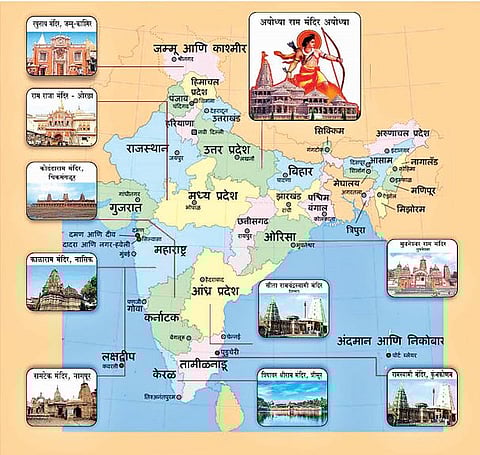 भूगोल दिन विशेष : देशातील प्रमुख श्रीराम मंदिरे एका नकाशावर