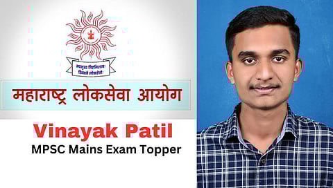 MPSC मुख्य परीक्षेची गुणवत्ता यादी जाहीर; कोल्हापुरातील मुदाळ येथील विनायक पाटील राज्यात प्रथम