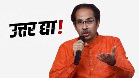 Maharashtra Politics : उत्तर द्या! २०१४ आणि २०१९ च्या निवडणूकांमध्ये भाजपने पाठींबा का मागितला : उद्धव ठाकरे