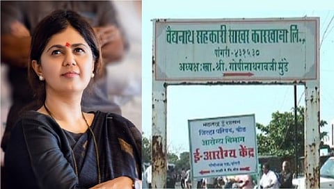 भाजप नेत्या पंकजा मुंडे यांच्या ताब्यातील वैद्यनाथ कारखान्याचा होणार लिलाव