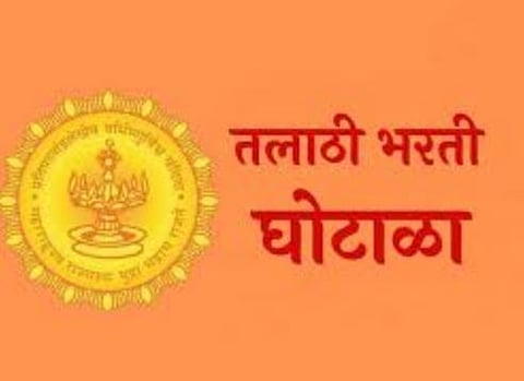 तलाठी परीक्षेत घोटाळा नाही; वरिष्ठ अधिकार्यांचा दावा