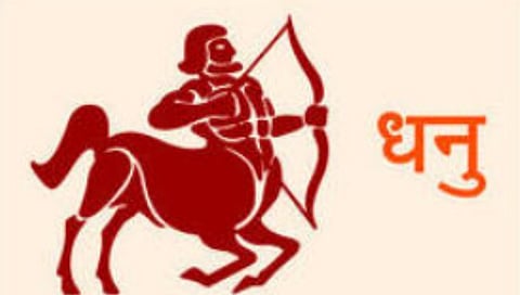 धनु : वार्षिक भविष्य २०२४ : पूर्वार्ध सर्व क्षेत्रांत प्रगतीचा