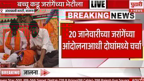 मनोज जरांगे