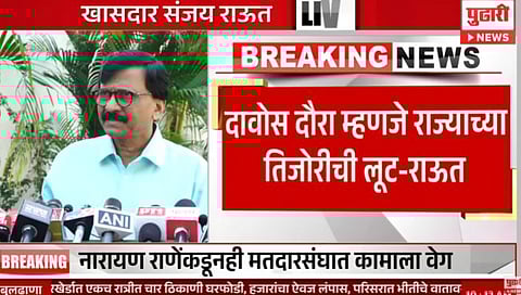 संजय राऊत