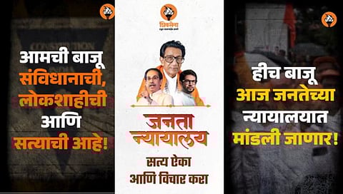 Maharashtra Politics