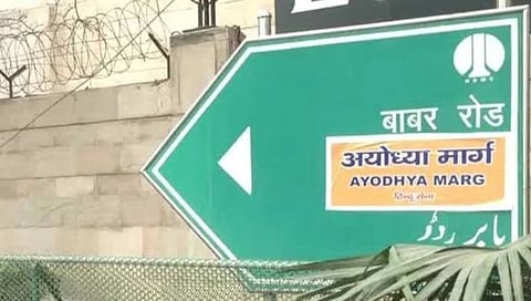 Delhi Babar Road News : दिल्लीतील बाबर रोडच्या जागी अयोध्या मार्ग? काय प्रकरण?