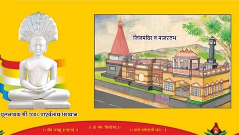 कोल्हापूर : हालोंडी येथे ३१ जानेवारी ते ४ फेब्रुवारी पर्यंत पंचकल्याण प्रतिष्ठा महामहोत्सव