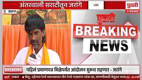 Manoj Jarange -Patil : अध्यादेशाची अंमलबजावणी होईपर्यंत आंदोलन सुरूच राहणार; जरांगेंची मोठी घोषणा