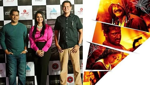 सापळा चित्रपट