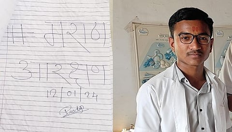 विद्यार्थ्याने जीवन संपवले