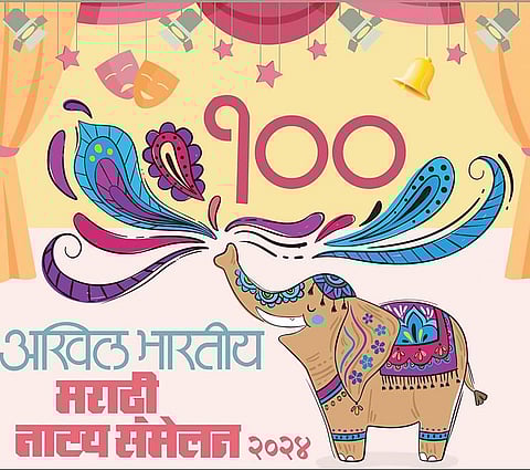 अखिल भारतीय मराठी नाट्य संमेलन : किलबिलाटाने गजबजणार बालनगरी