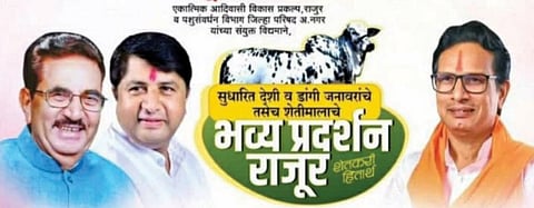 पिचड-आ. डॉ. लहामटे एकत्र दिसणार का?