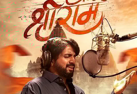 Prabhu Shree Ram Song : आदर्श शिंदेच्या दमदार आवाजातील ‘प्रभू श्रीराम’ सुंदर गाण्याची निर्मिती