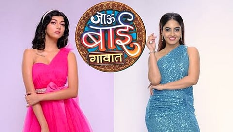 जाऊ बाई गावात