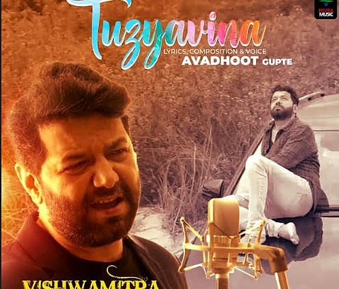 तुझ्याविना