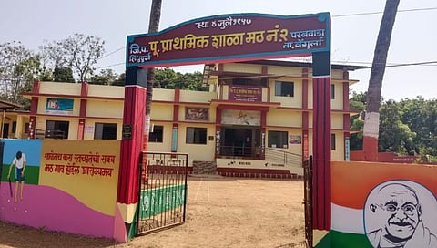 Mukhyamantri Mazi Shala Sundar Shala: ‘मुख्यमंत्री माझी शाळा, सुंदर शाळा’ स्पर्धेत मठ येथील शाळा प्रथम