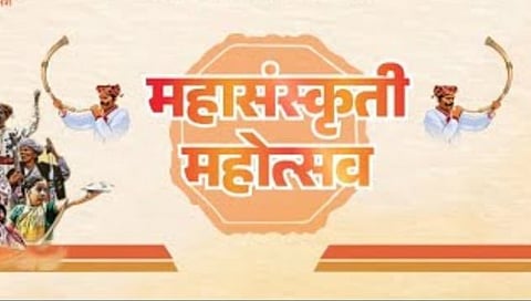 नाशिकमध्ये उद्यापासून पाच दिवस महासंस्कृती महोत्सव, विनाशुल्क मिळणार सांस्कृतिक मेजवानी