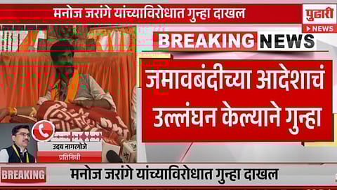 Manoj Jarange-Patil: