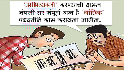 तडका : तुमच्या मेंदूवर कुणाचा ताबा आहे?