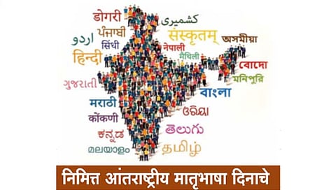 माहिती तंत्रज्ञान युगात मातृभाषेचे बोल ‘बोबडे’