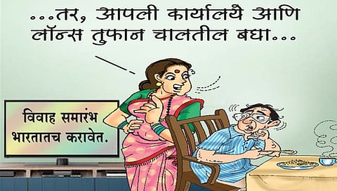 तडका : मेड इन इंडिया