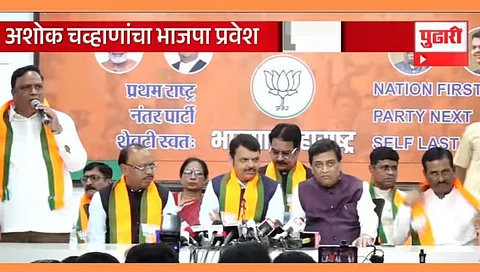 Ashok Chavan Join BJP: