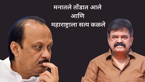 Maharashtra Politics : खुलासा कशाला करताय? आव्हाडांचा अजित पवारांना सवाल